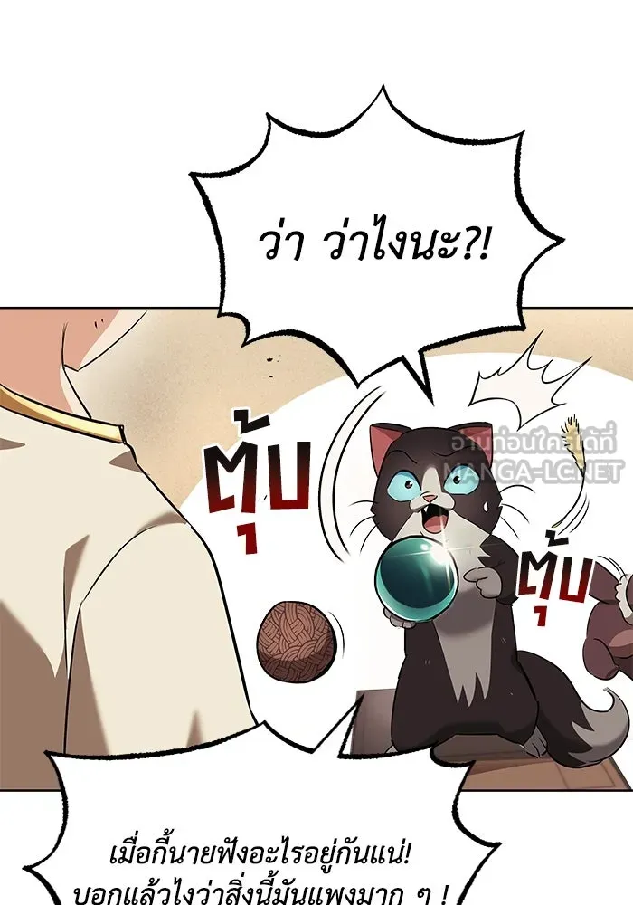 ชีวิตพลิกผันของลอร์ดผู้เกียจคร้าน ตอนที่ 21 ลูกศิษย์ของลูลู่ รูปที่ 102