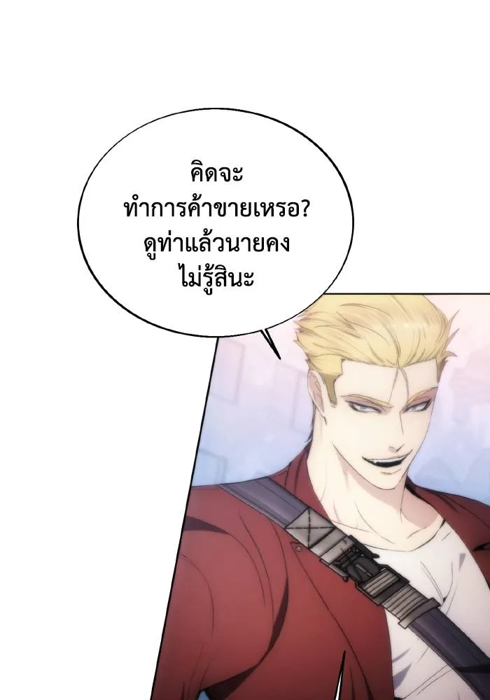 ศึกชิงบัลลังก์เทพเจ้ ตอนที่ 79 รูปที่ 71