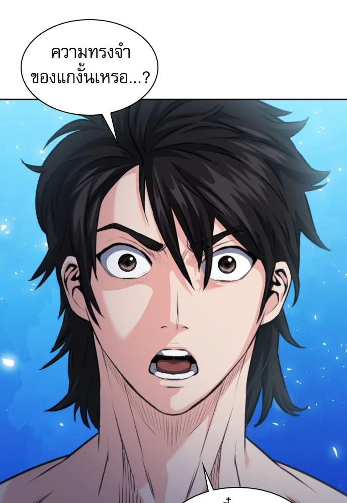 ดรูอิดแห่งสถานีโซล ตอนที่ 182 รูปที่ 146