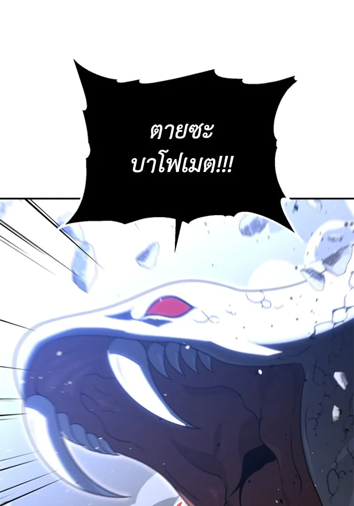 อดีตบอสหอคอย ตอนที่ 79 รูปที่ 58