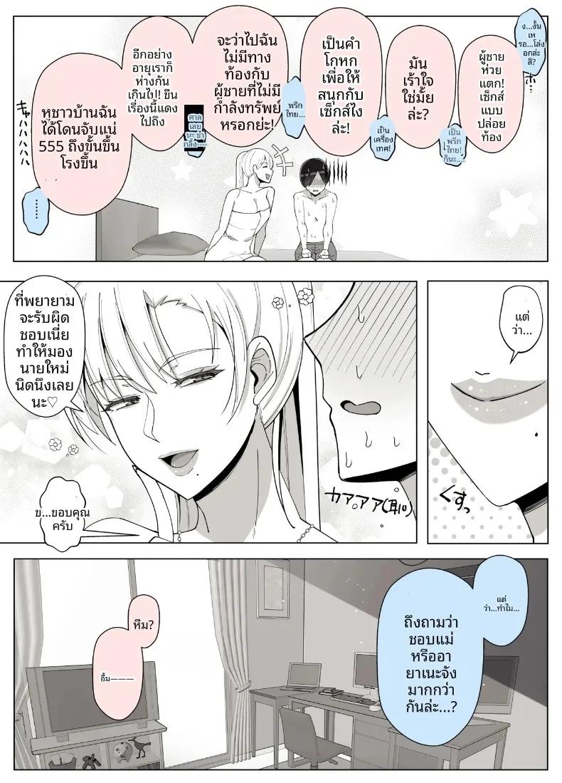 Doujin-Lc- อ่าน โดจิน มังฮวา เกาหลี ญี่ปุ่น จีน แปลไทย เรียกว่าคุณแม่ แล้วมาอ้อนให้เต็มที่เลยนะ (Yoshiyoshi-ya) ตอนที่ 1 2 3 4 5 6 7 8 9 10 11 12 13 14 ฟรี ไม่มีโฆษณา อ่าน โดจิน Manhwa เกาหลี ญี่ปุ่น จีน เรามีครบ คัดมาให้เน้นๆ โดจิน 18+ รับประกันความฟินโดย  Doujin Lc