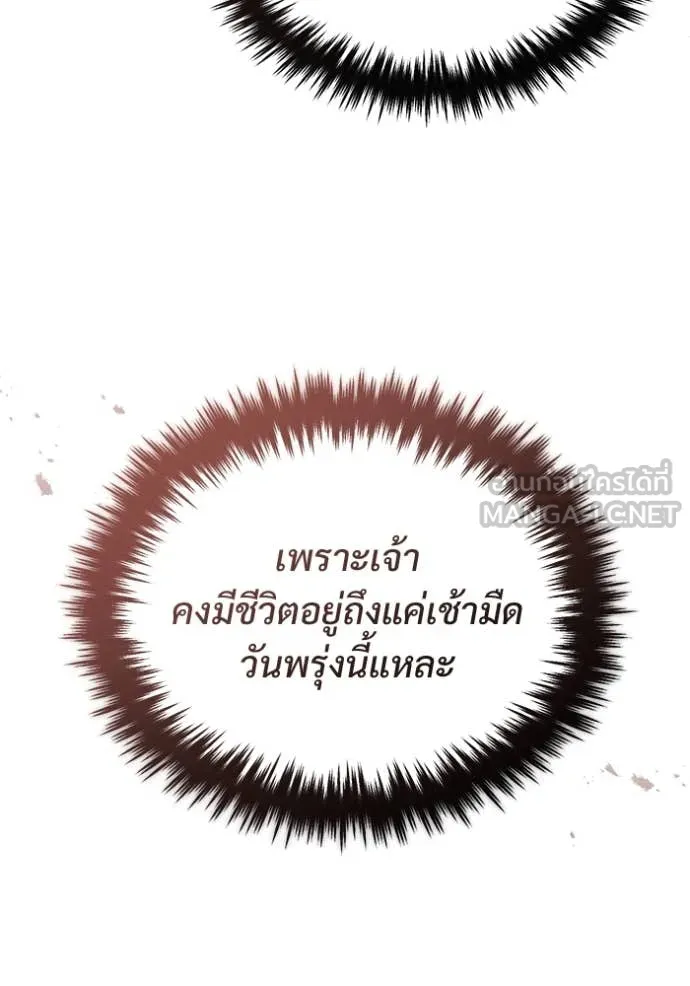 Regressor’s Life Aft ตอนที่ 78 รูปที่ 94