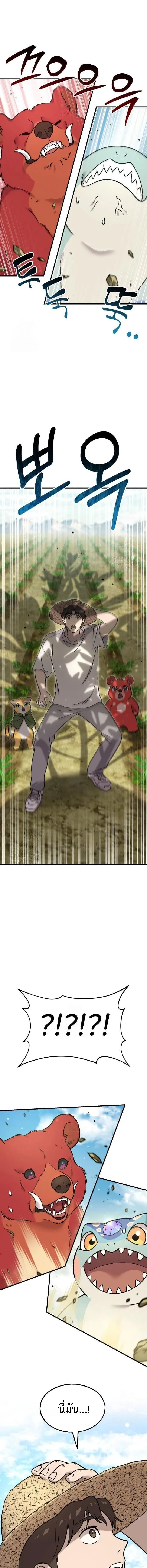 Solo Farming In The Tower ตอนที่ ตอนที่ 106 รูปที่ 7