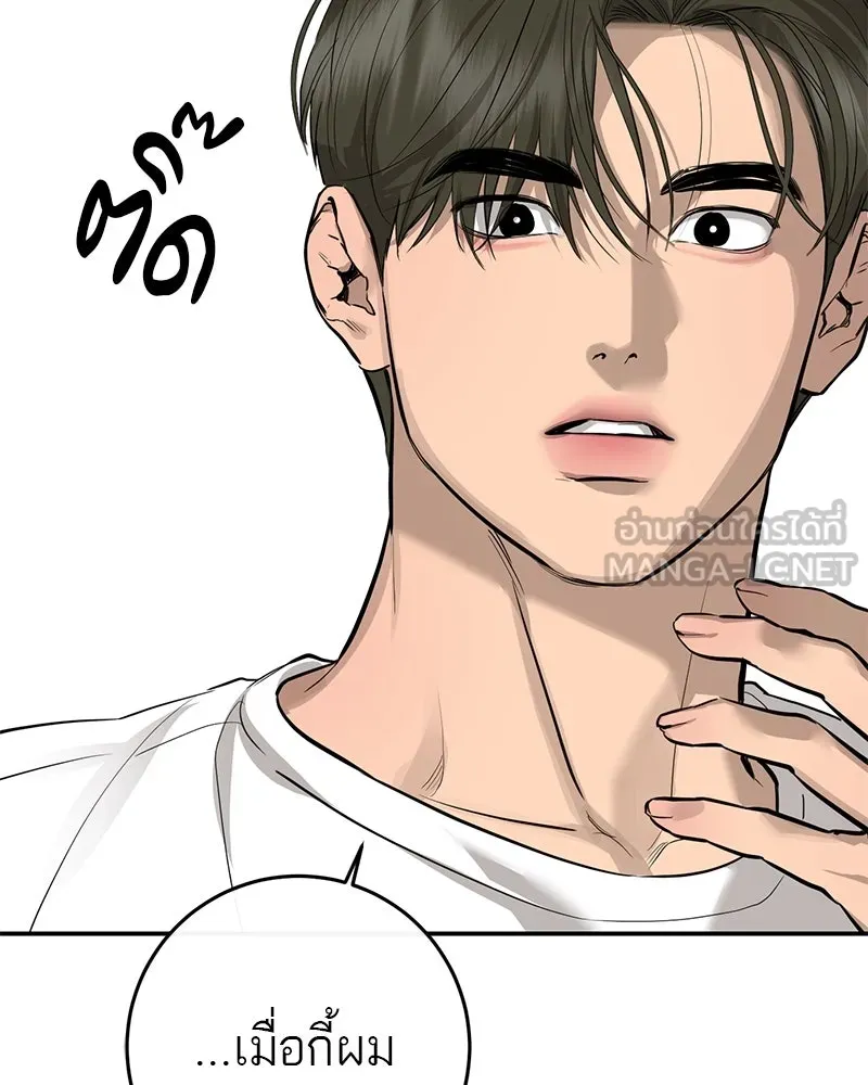 ตำนานเทพธิดาตกสวรรค์ ตอนที่ 85 รูปที่ 12