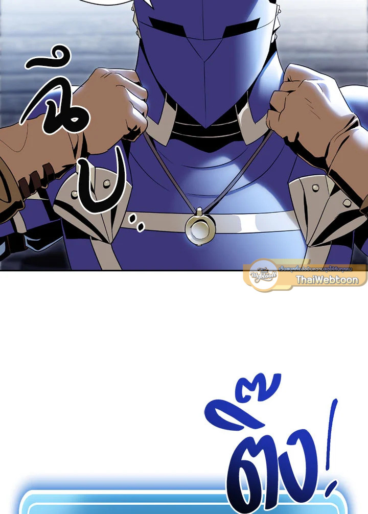 พลทหารโครงกระดูกผู้ม ตอนที่ 80 รูปที่ 98