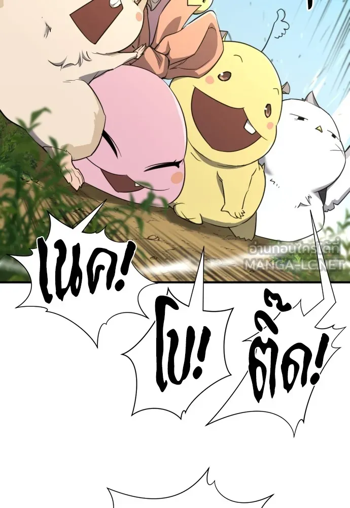 ยอดสถาปนิกผู้พิทักษ์อาณาจักร ตอนที่ 105 รูปที่ 15