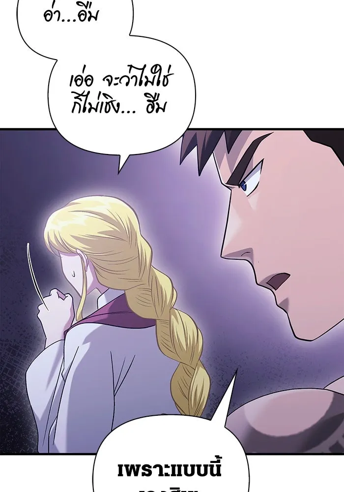 เอาชีวิตรอดในเกมฉบับคนเถื่อน ตอนที่ 34 รูปที่ 116