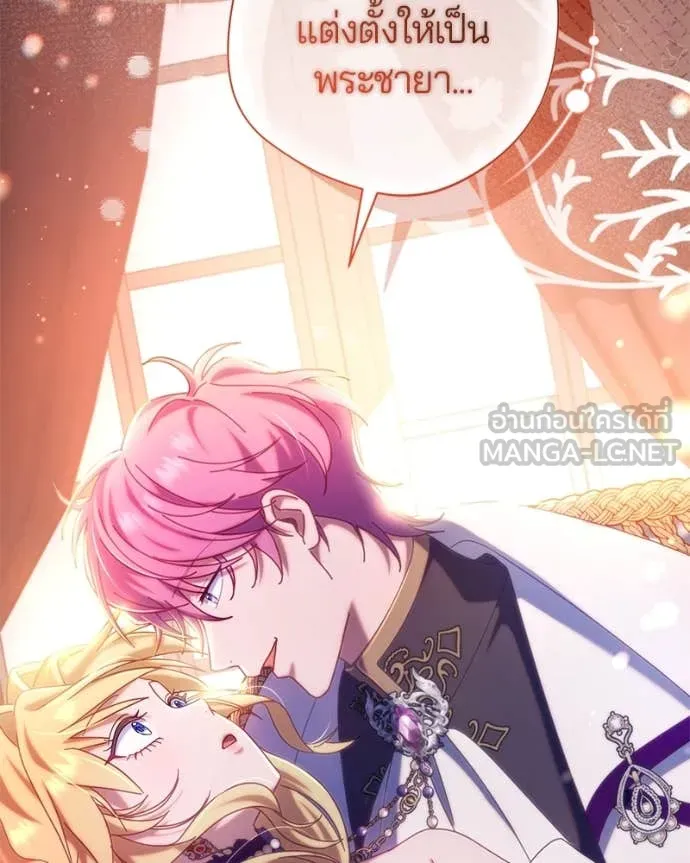 ถ้าเป็นนางร้าย ตอนที่ 17 รูปที่ 37