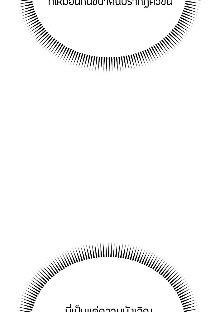 ความลับของสาวร่างทรง ตอนที่ 29 รูปที่ 110