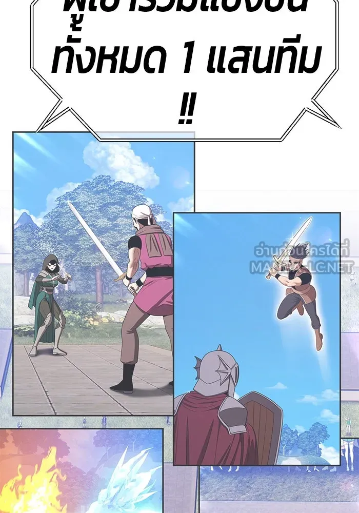 +99 ท่อนไม้พร้อมบวก ตอนที่ 47 รอบชิง (1) รูปที่ 210