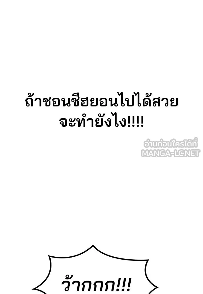 รักผิดแผน ตอนที่ 2 รูปที่ 204