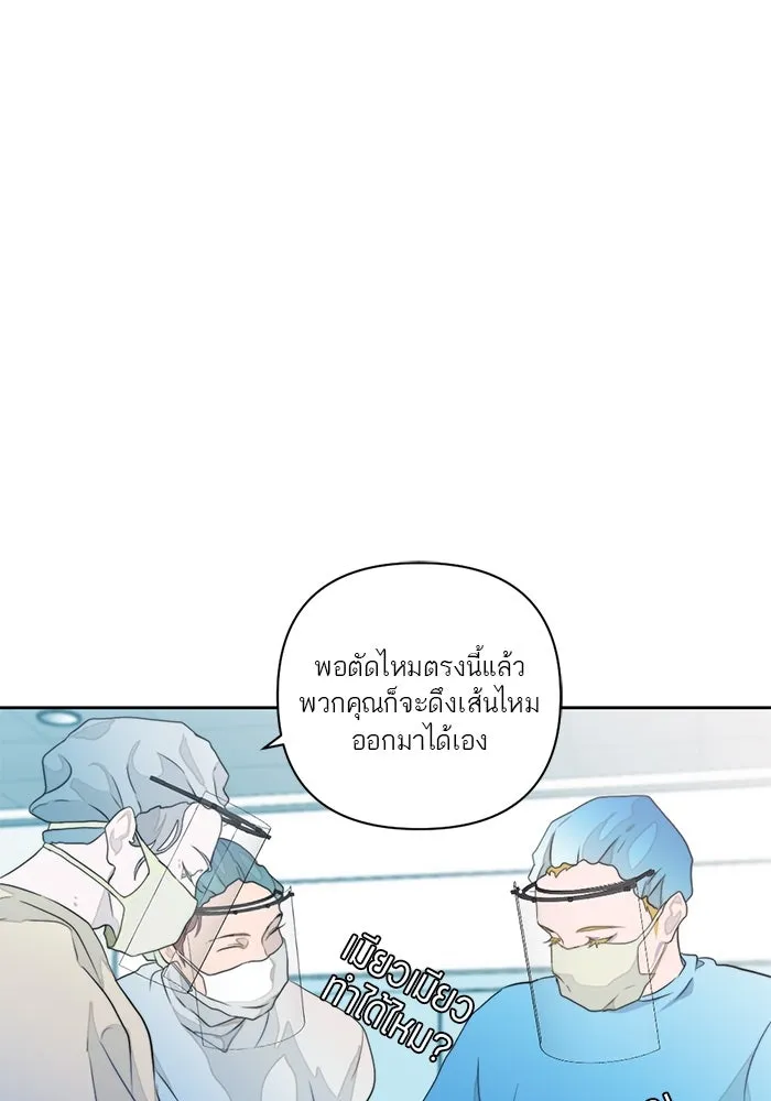 เปย์นี้เพื่อนาย My Sugar Baby ตอนที่ 8 ติดต่อกันหกวันในหนึ่งสัปดาห์ รูปที่ 56