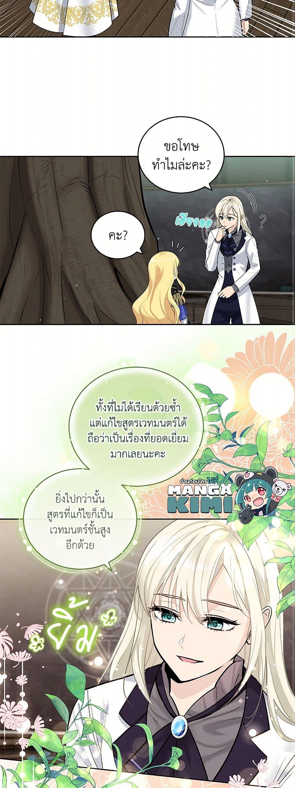 Manga-lc-com อ่านมังงะ อ่านการ์ตูน ออนไลน์ ฟรี I’ll Protect You, Daddy! ตอนที่ 1 2 3 4 5 6 7 8 9 10 11 12 13 14 ฟรี ไม่มีโฆษณา Manga-lc - อ่าน มังงะ อ่าน การ์ตูน ออนไลน์ อ่านมังงะ ฟรี