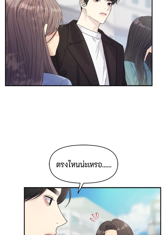 Couple Breaker ตอนที่ 48 รูปที่ 140