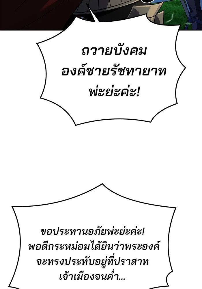 ครัวจอมเวท ตอนที่ 15 รูปที่ 38