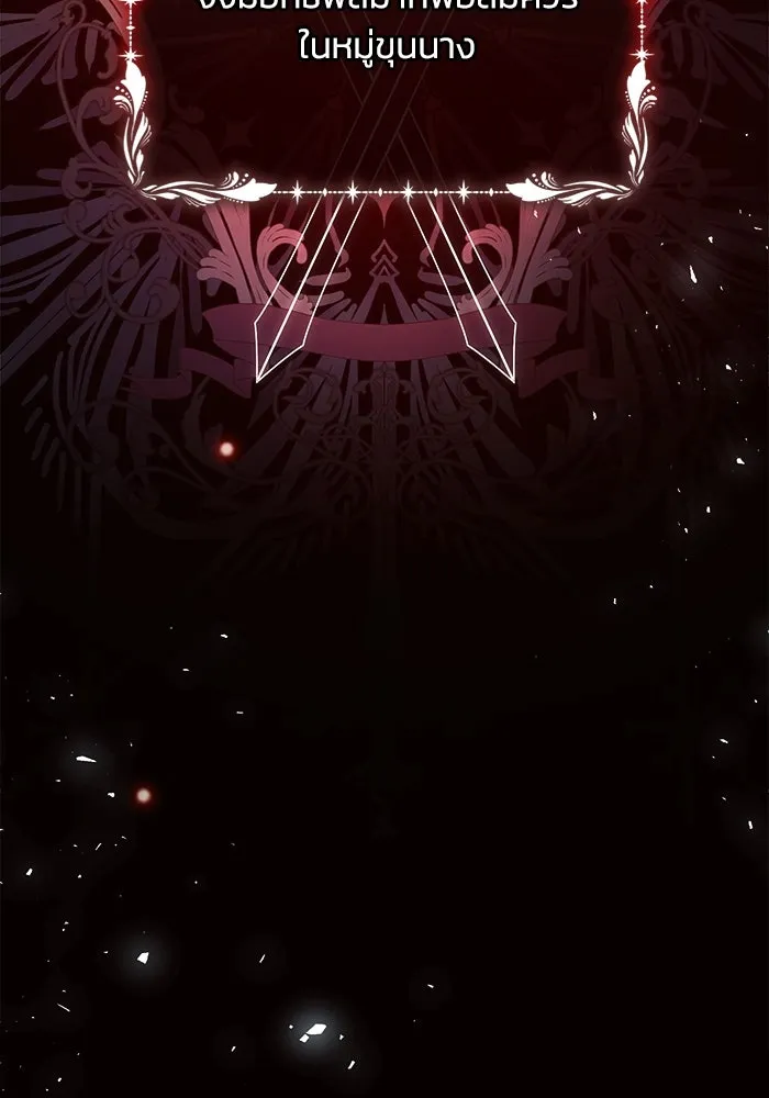 แอชสตาร์ต ตอนที่ 19 รูปที่ 11