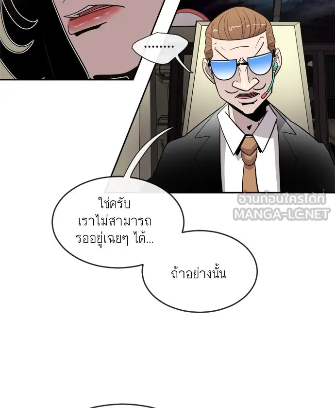 ยุคแห่งยอดมนุษย์ ตอนที่ 11 รูปที่ 15