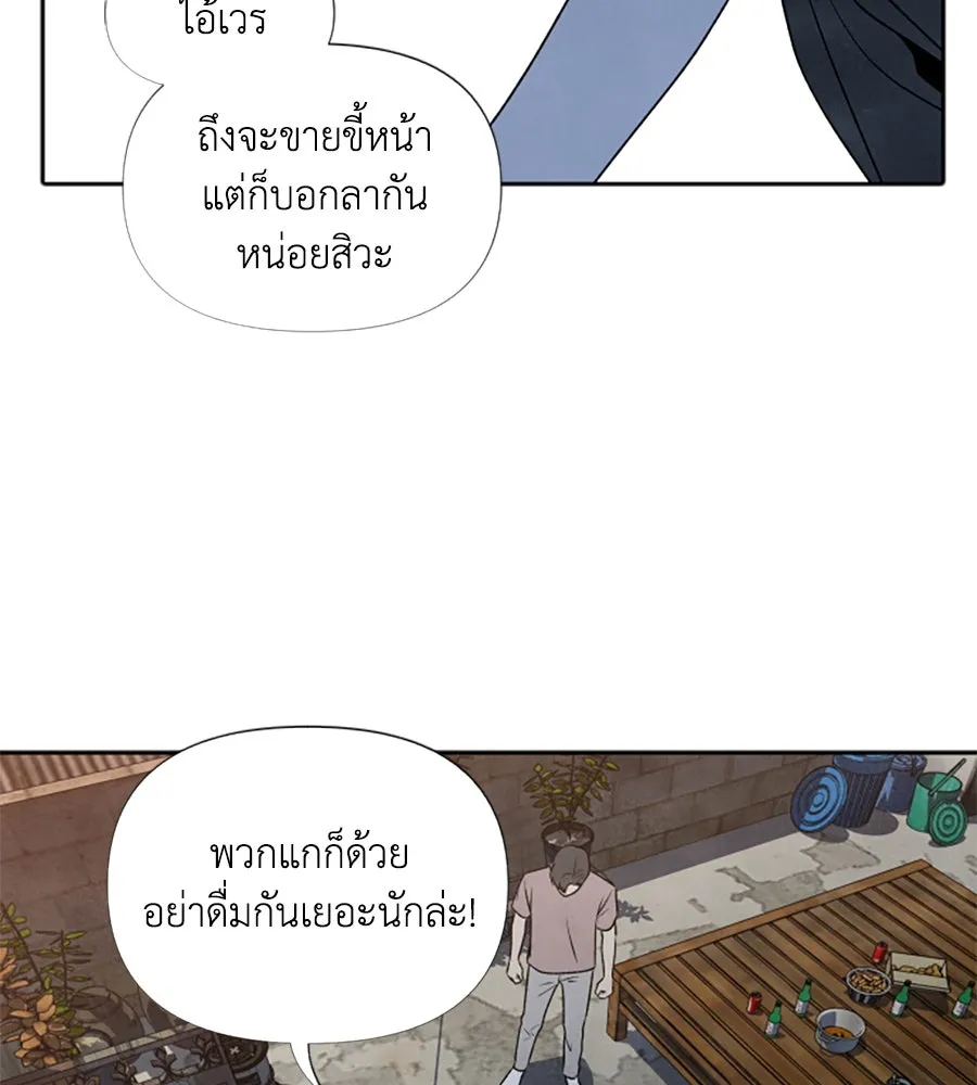 เหตุผลของคนไม่อยากอยู่ ตอนที่ 25 รูปที่ 46