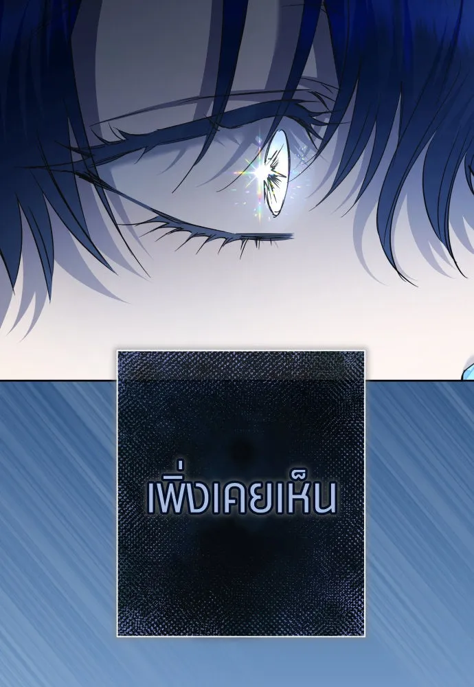 ชิงชีวิตพลิกลิขิตชะตา ตอนที่ 206. ดวงตะวันของข้า(2) รูปที่ 37