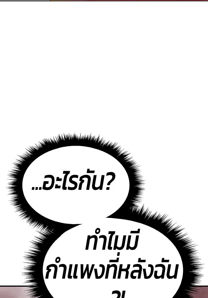 +99 ท่อนไม้พร้อมบวก ตอนที่ 80 รูปที่ 142