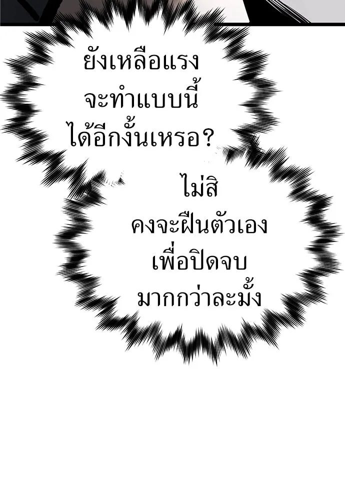 ผู้คุมหมายเลข 0 ตอนที่ 11 รูปที่ 131