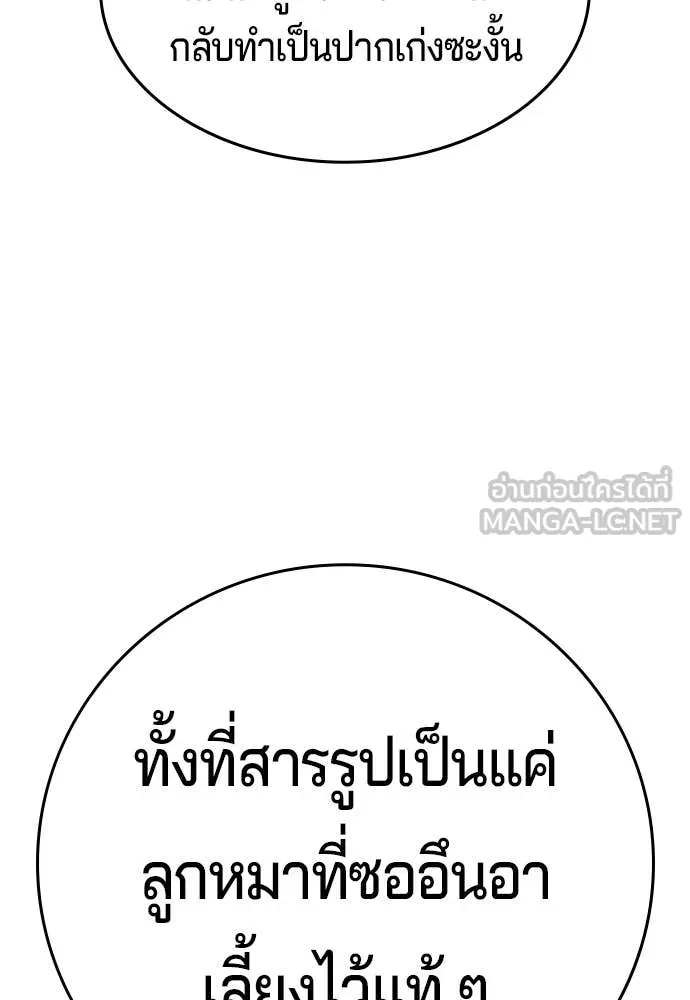 คูเซรา ตอนที่ 48 รูปที่ 200