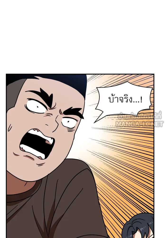 Double Click ตอนที่ 87 รูปที่ 120