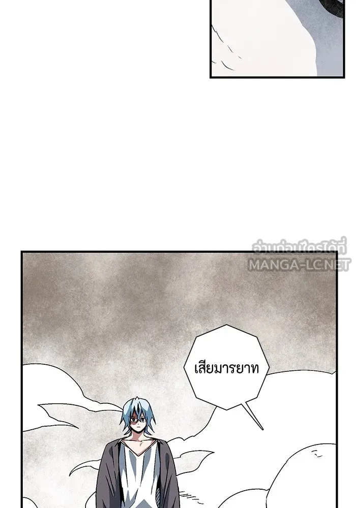 หนึ่งก้าวสู่เจ้ามาร ตอนที่ 54 ราชา (12) รูปที่ 9