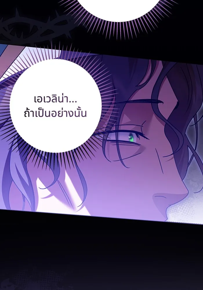 ทางหลุดพ้นของนักบุญลวง ตอนที่ 50 รูปที่ 59