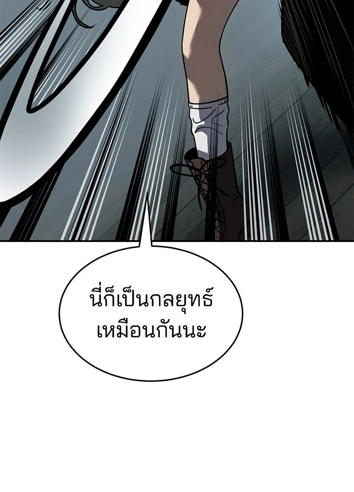 กฎเหล็กบ้านสายลับ ตอนที่ 19 รูปที่ 161