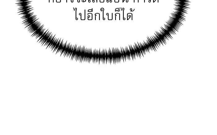 Double Click ตอนที่ 50 รูปที่ 52