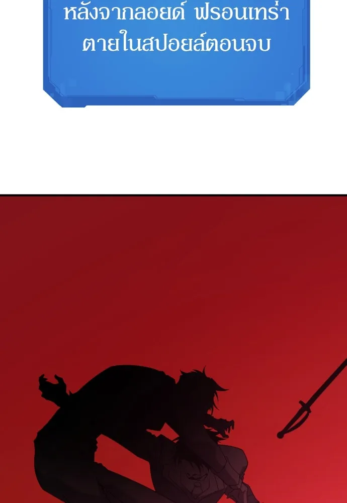 ยอดสถาปนิกผู้พิทักษ์อาณาจักร ตอนที่ 203 รูปที่ 14