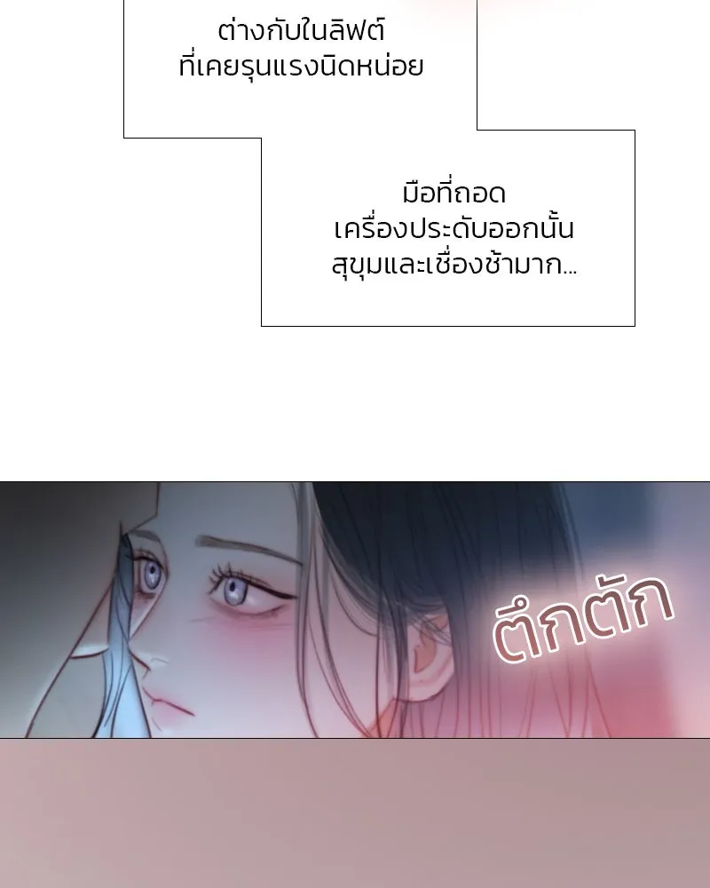 เซเรน่า ตอนที่ 85 รูปที่ 16