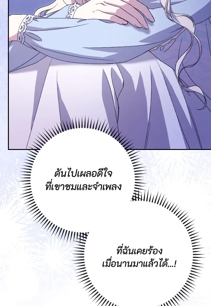 แด่ใจที่ไร้รัก ตอนที่ 50 รูปที่ 49