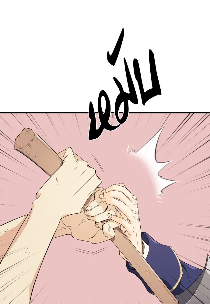 ยอดสถาปนิกผู้พิทักษ์อาณาจักร ตอนที่ 2 รูปที่ 61