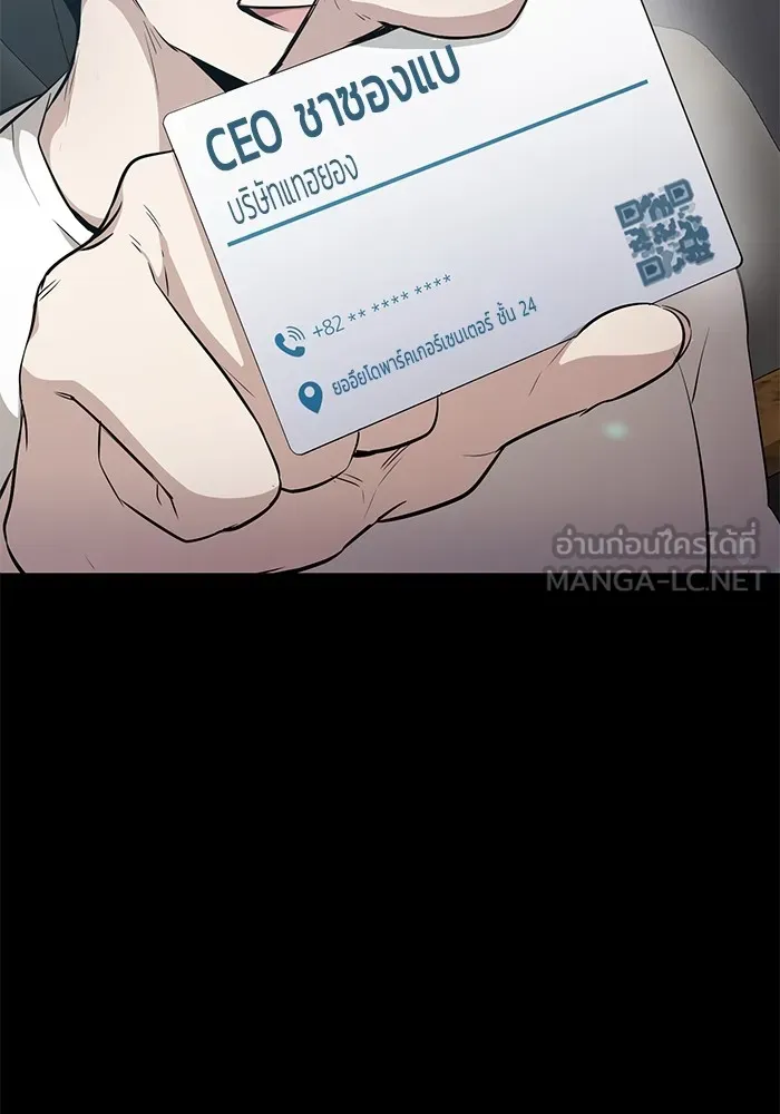 ราชินีนักบู๊ ตอนที่ 21 รูปที่ 75