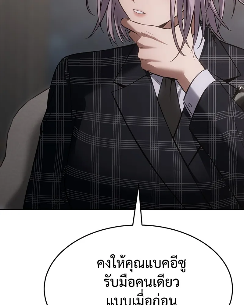 แบคXX ตอนที่ 76 รูปที่ 184