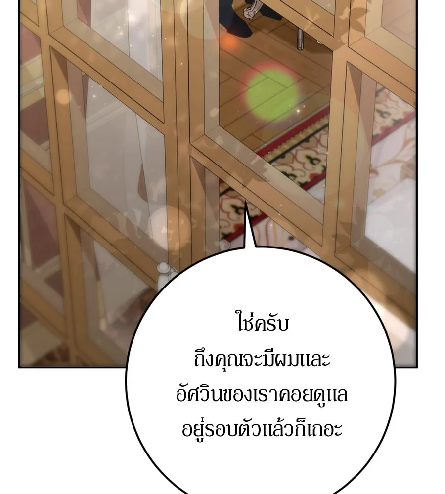 เบื้องหลังรอยยิ้มของเจ้าหญิง ตอนที่ 29 รูปที่ 115