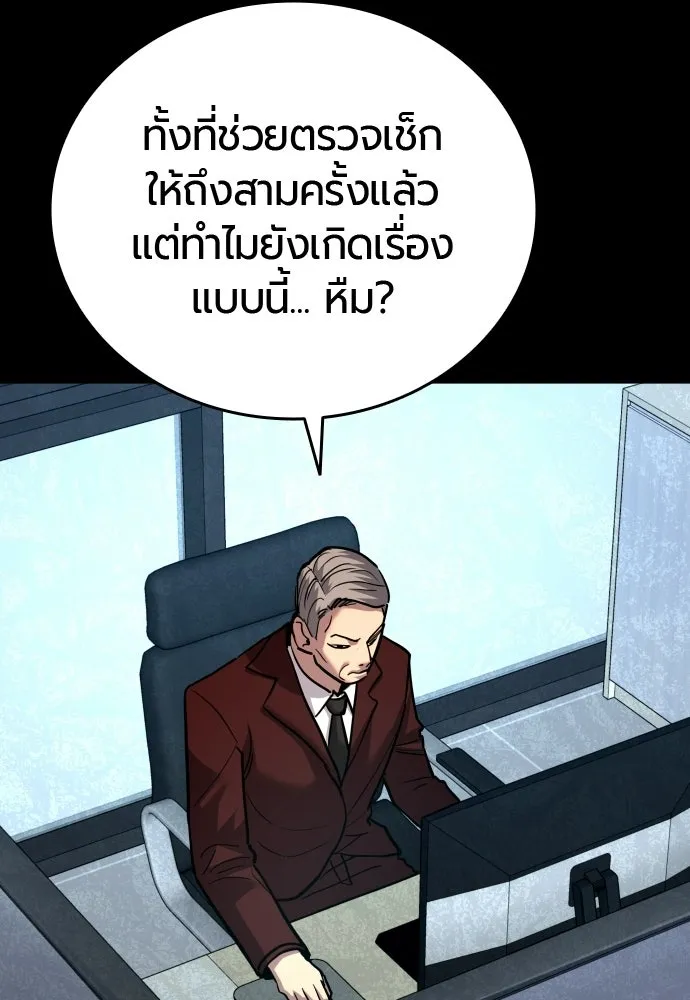 มือพิพากษา ตอนที่ 53 รูปที่ 83