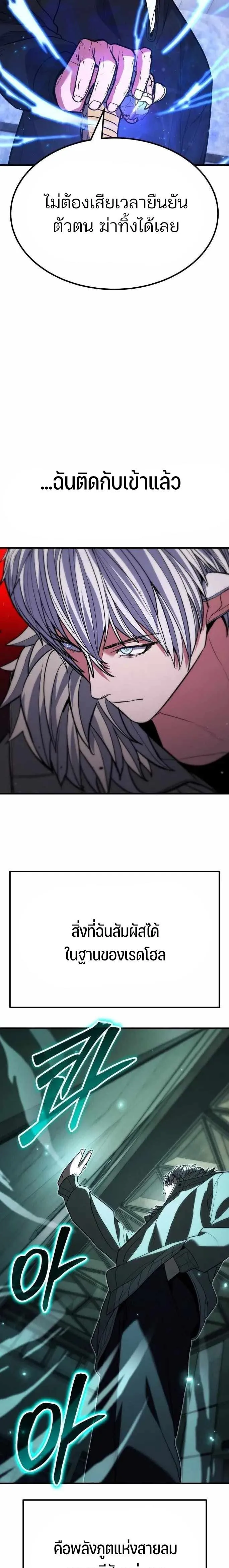 Expelled Hero Is Too Strong ฮ_โร_ผ_แข_งแกร_งถ_กไล_ออกจากก_ลด_อ_นด_บหน_ง ตอนที่ ตอนที่ 42 รูปที่ 7