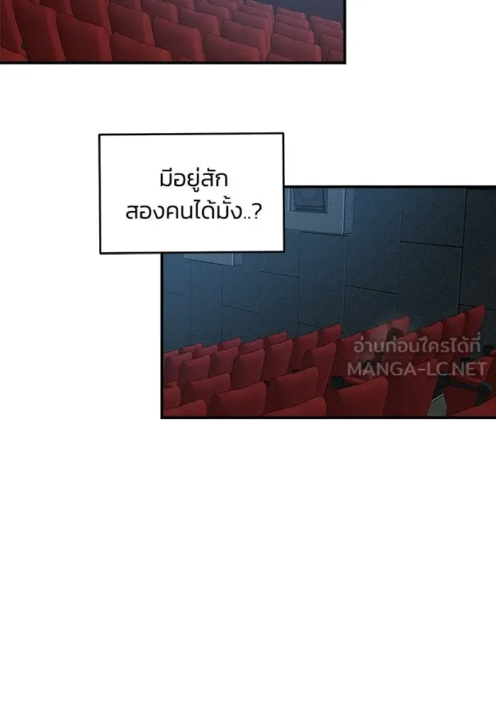 เพื่อนกันมันส์เกิน ตอนที่ 80 รูปที่ 111