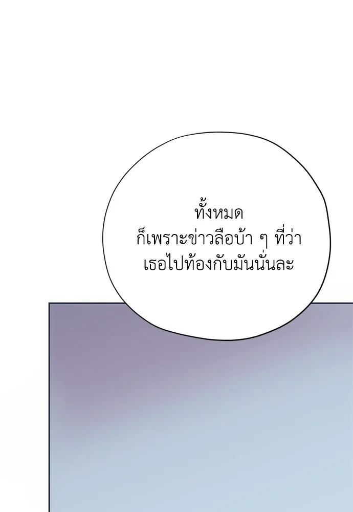 คมเขี้ยวชำระแค้น ตอนที่ 52 รูปที่ 106