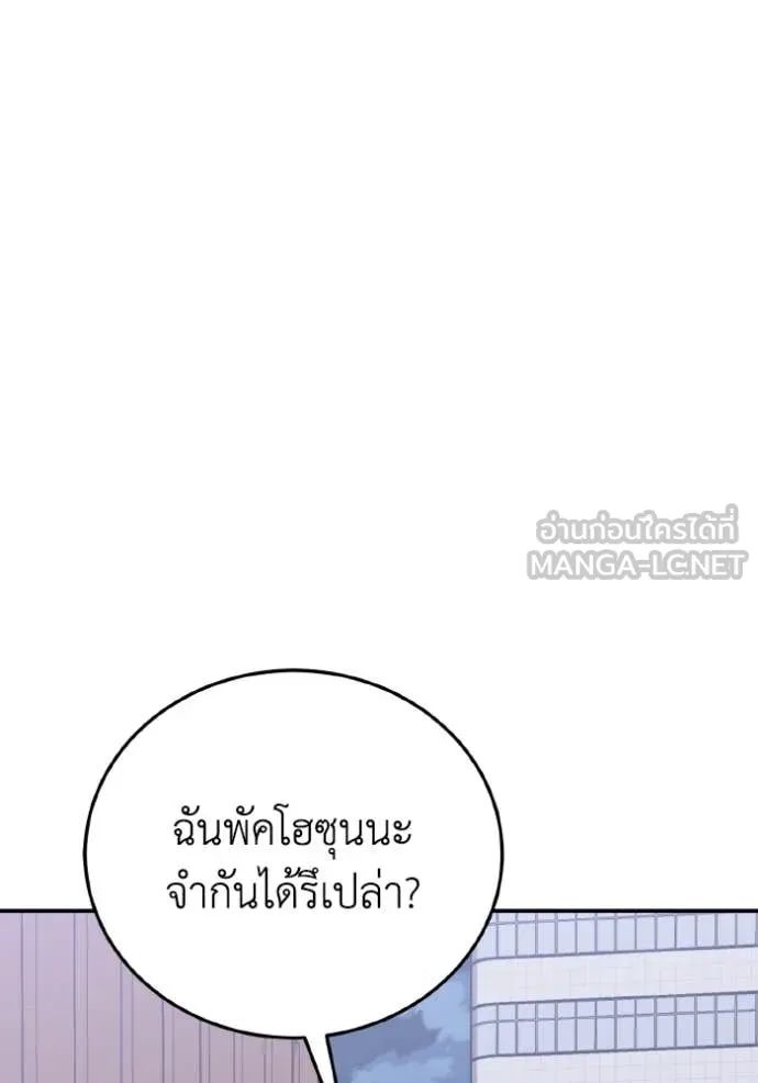อัจฉริยะนอกคอก ตอนที่ 132 รูปที่ 105