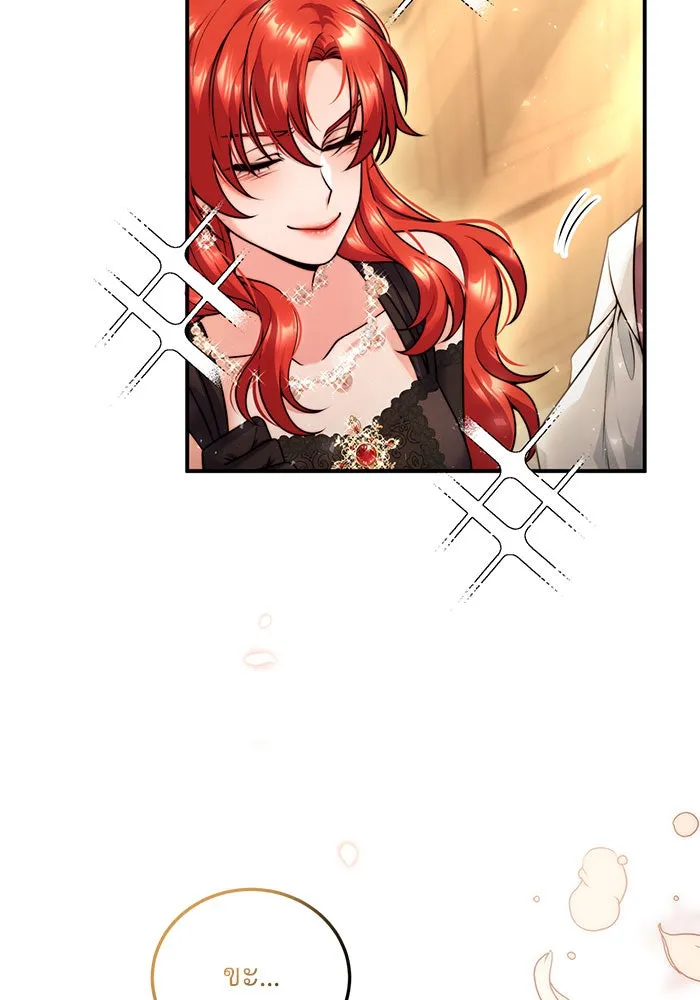 แผนหย่าสามีทรราช ตอนที่ 25 รูปที่ 80