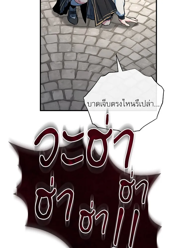 ศาสตราจารย์จำเป็นแห่งอะคาเดมี ตอนที่ 111 รูปที่ 104