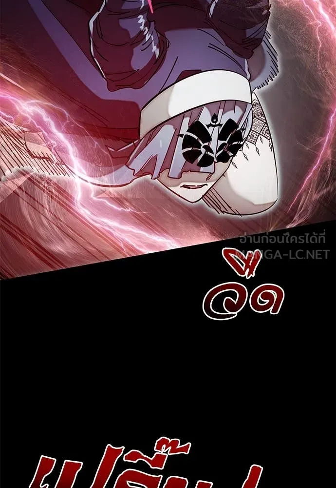 ยมราชลงทัณฑ์ ตอนที่ 95 รูปที่ 53