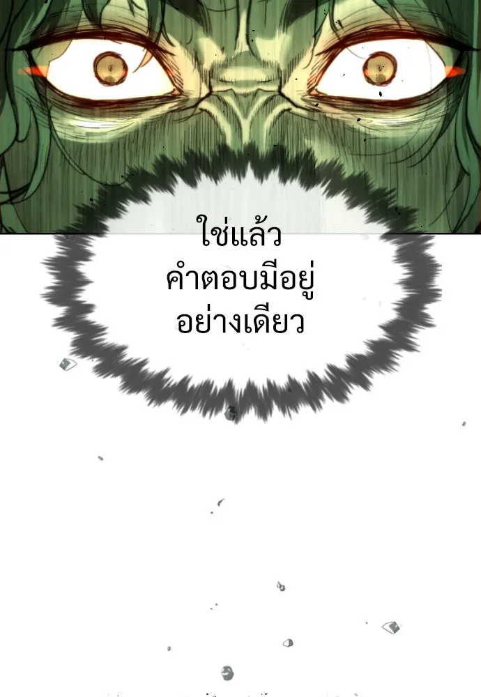 นักฆ่าย้อนวัย ตอนที่ 22 รูปที่ 124