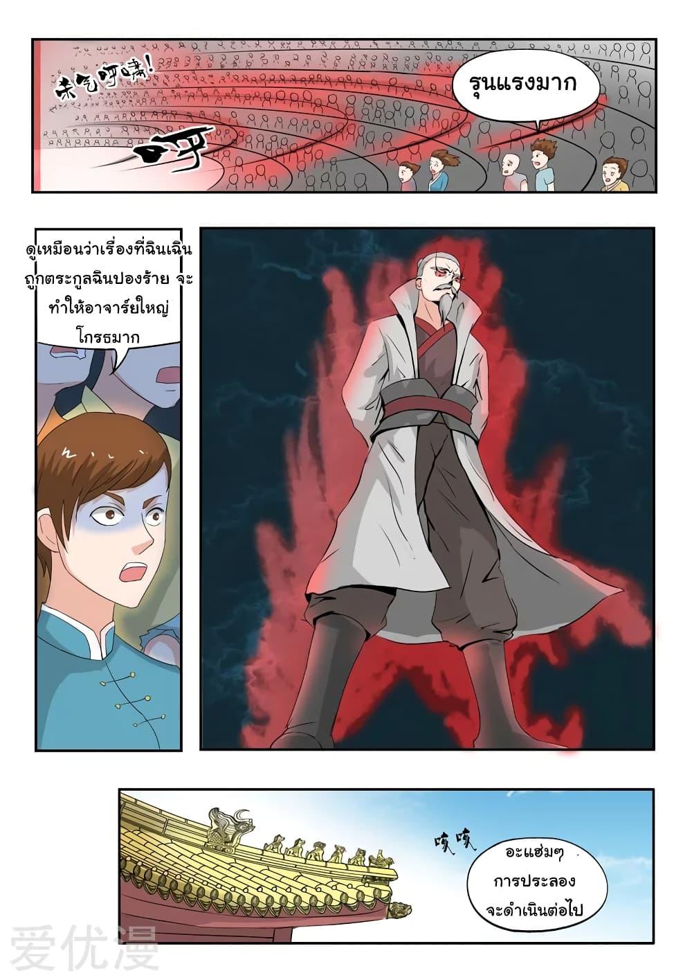 Manga-lc-com อ่านมังงะ อ่านการ์ตูน ออนไลน์ ฟรี Martial Master ตอนที่ 1 2 3 4 5 6 7 8 9 10 11 12 13 14 ฟรี ไม่มีโฆษณา Manga-lc - อ่าน มังงะ อ่าน การ์ตูน ออนไลน์ อ่านมังงะ ฟรี