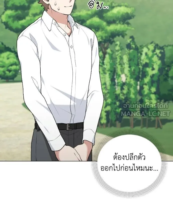 คนสวนโลกฮันเตอร์ ตอนที่ 103 รูปที่ 16