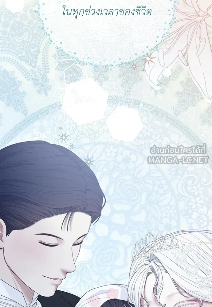 สาวใช้อย่างฉัน ขอเลือกหันหลังให้นาย ตอนที่ 60 (ตอนจบ) รูปที่ 21